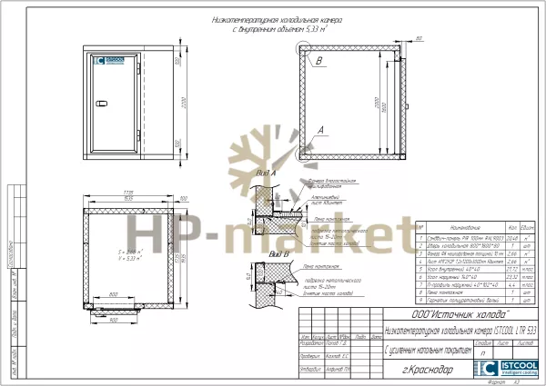 Низкотемпературная холодильная камера ISTCOOL LTR 533 (3)