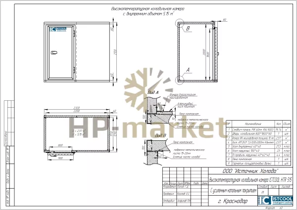 Высокотемпературная холодильная камера ISTCOOL HTR 515 (3)