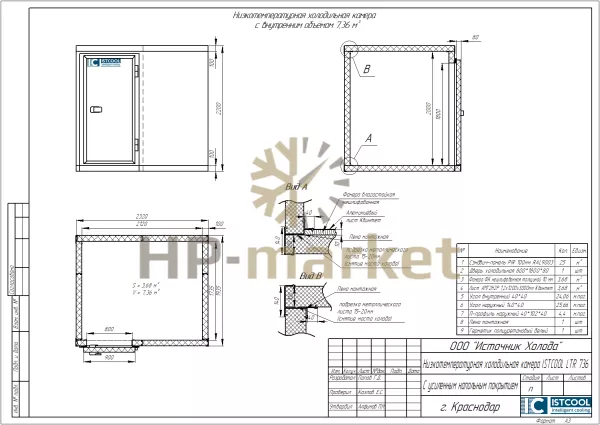 Низкотемпературная холодильная камера ISTCOOL LTR 736 (3)